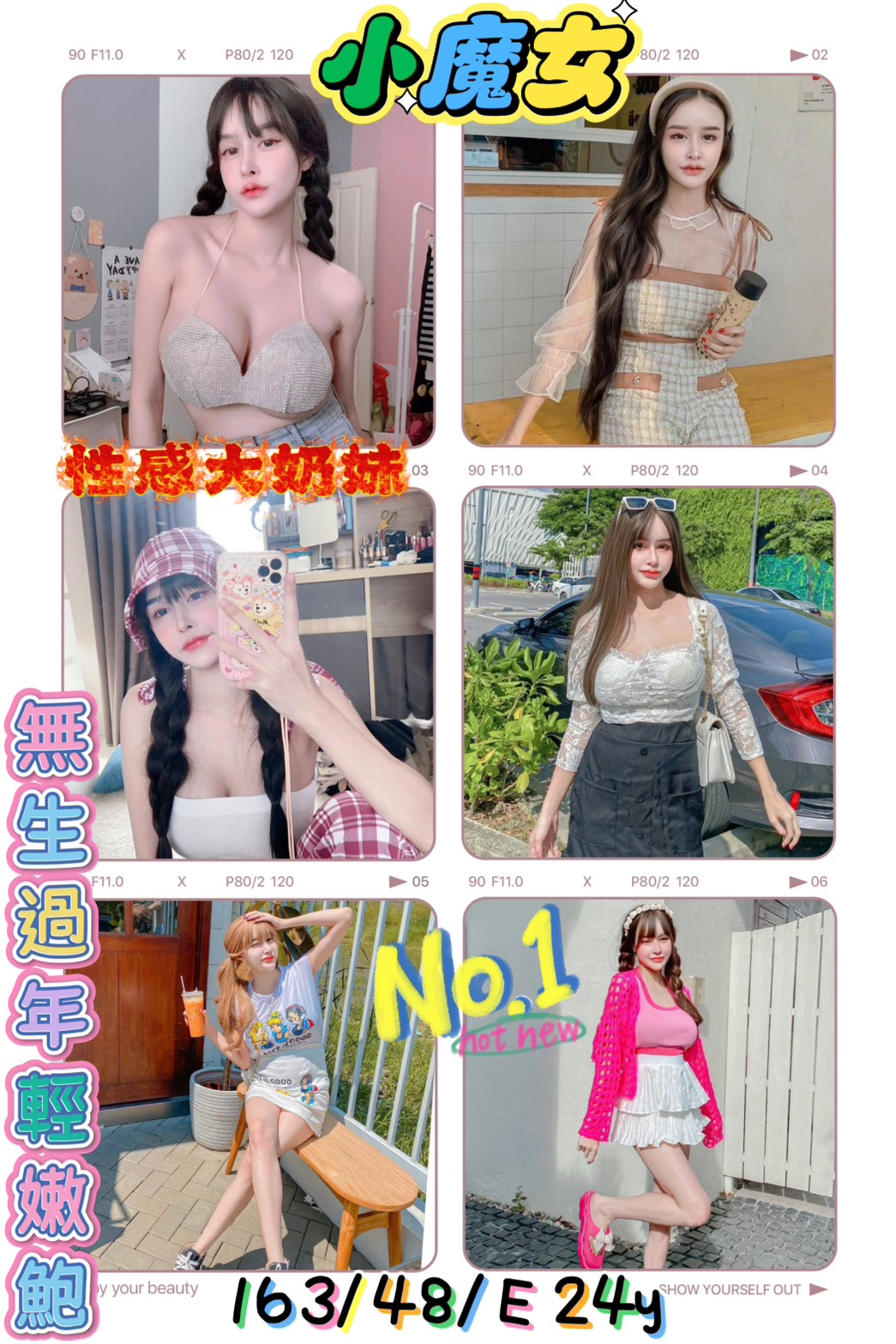 澎湖 少婦小鳳 170/34D 性愛老師